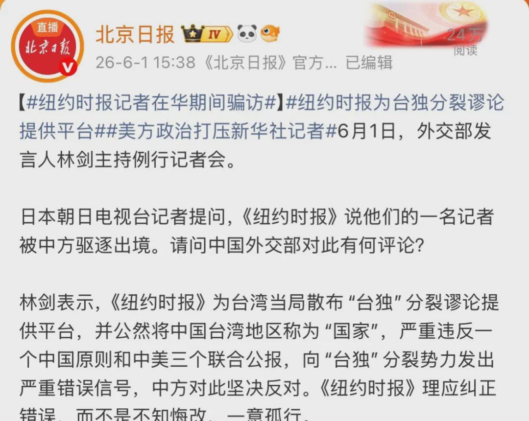 开云体育-王月眉，被驱逐出中国！